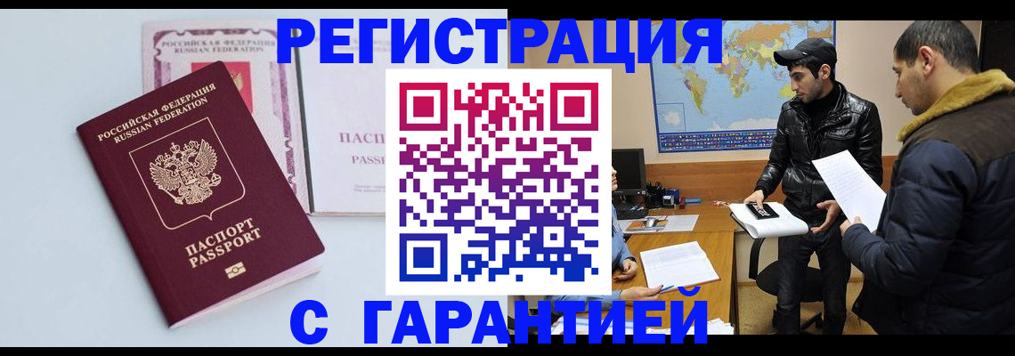 временная регистрация поиск в Нижегородской области