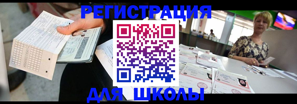 прописка в Нижегородской области