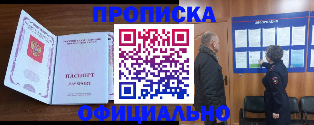 прописка поиск в Нижегородской области