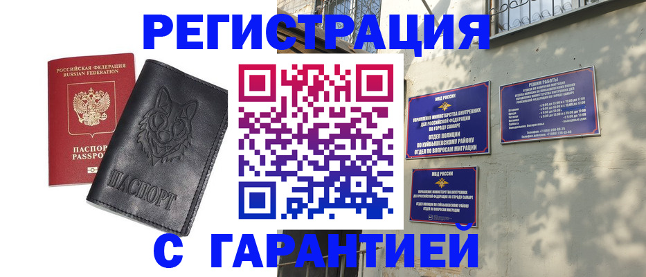прописка в Нижегородской области