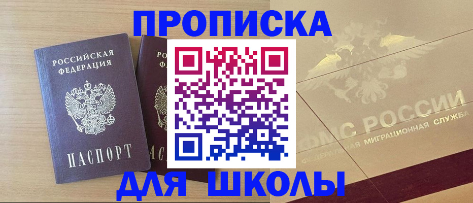 прописка для работы в Нижегородской области