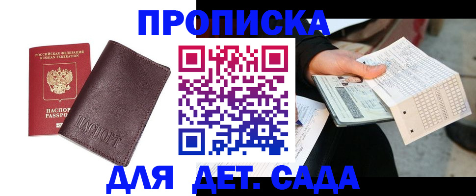 временная регистрация в Нижегородской области