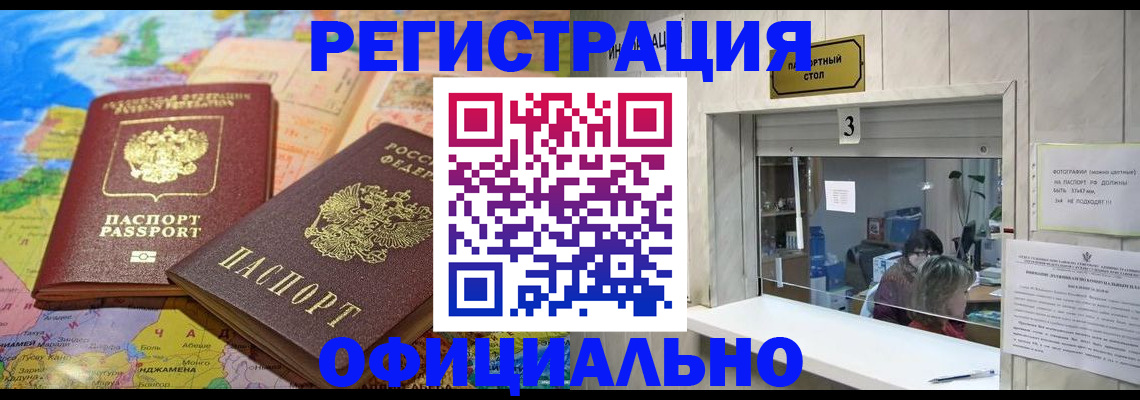 прописка для военкомата в Нижегородской области