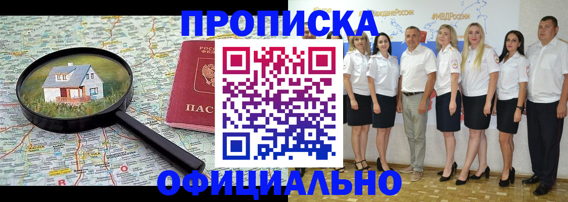 прописка для работы в Нижегородской области