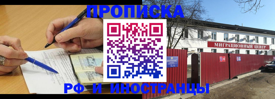 прописка иностранных граждан в Нижегородской области