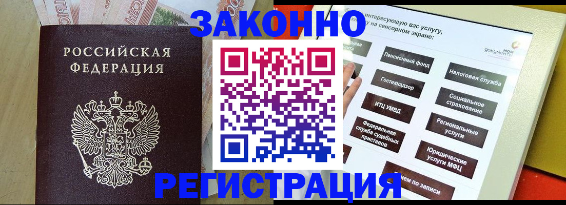 временная регистрация надежно в Нижегородской области
