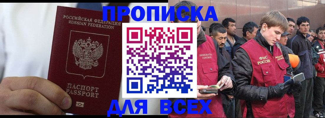 временная регистрация собственник в Нижегородской области